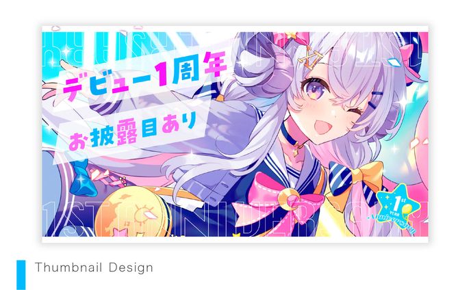 【Thumbnail】星影ラピスさま
