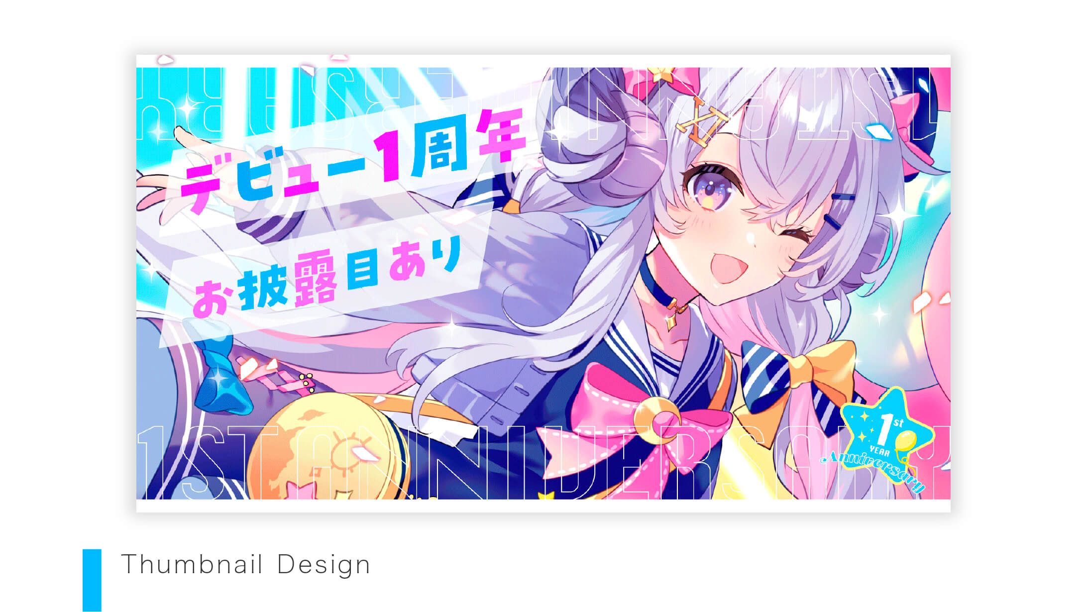 【Thumbnail】星影ラピスさま-1