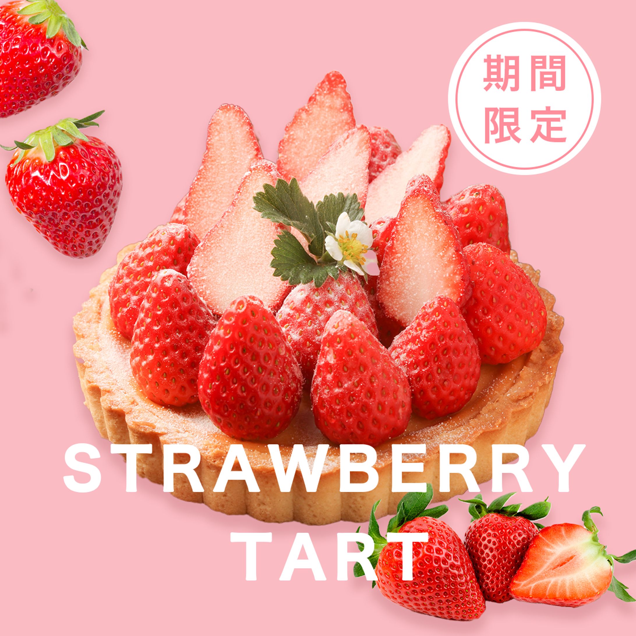 ケーキバナー-1