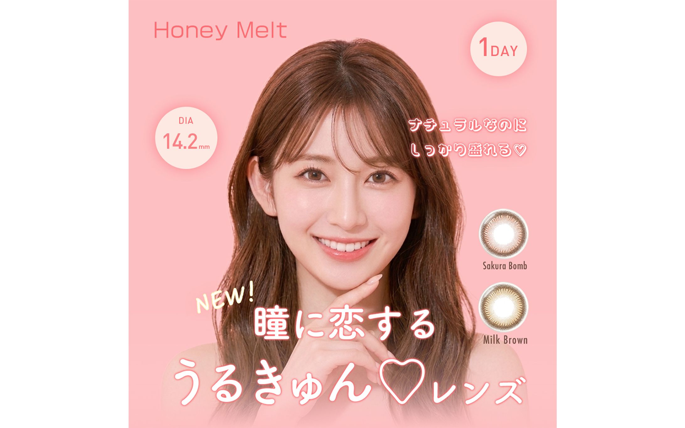 カラーコンタクトのSNS広告バナー-1
