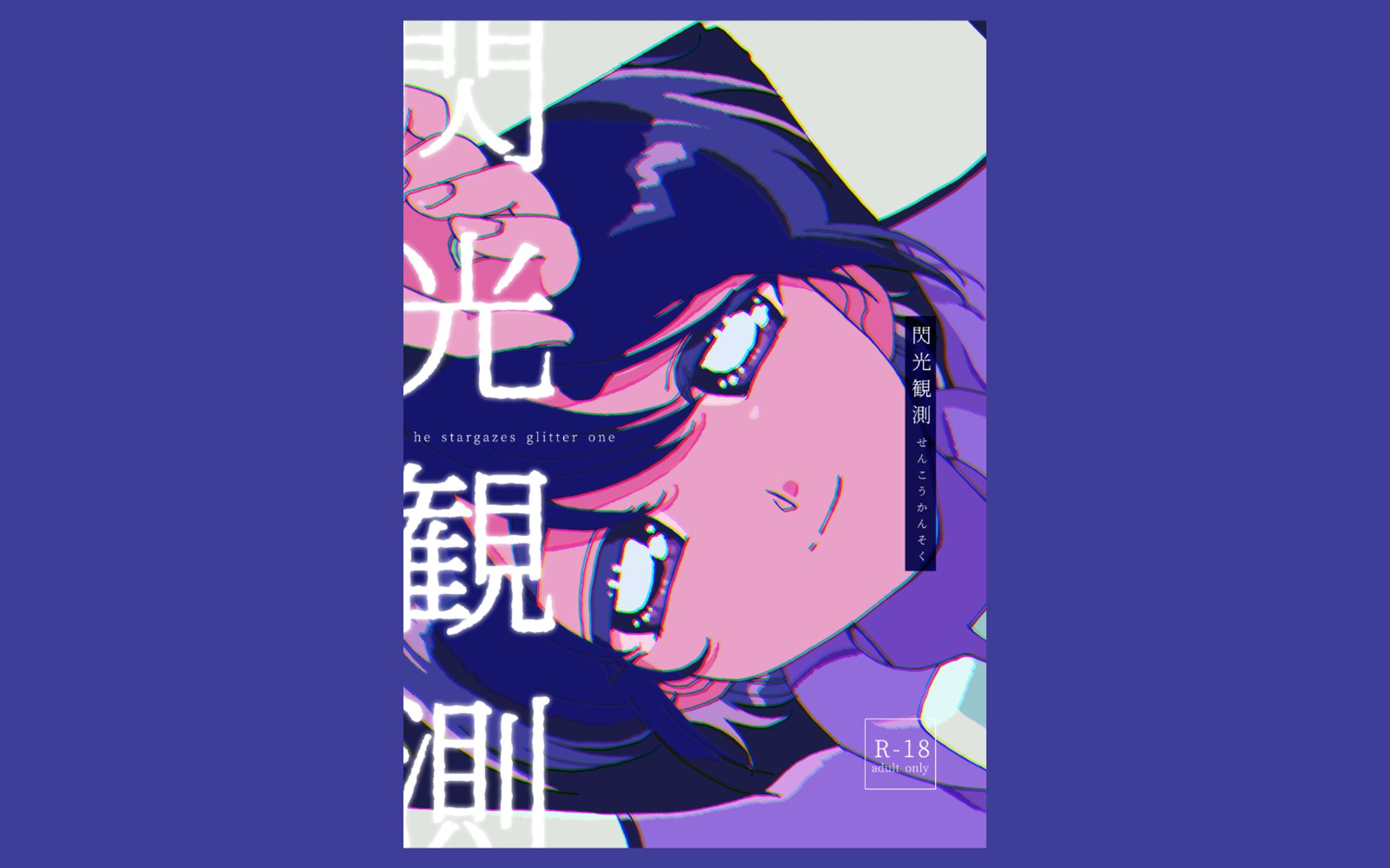 〈ご依頼〉表紙デザイン-1