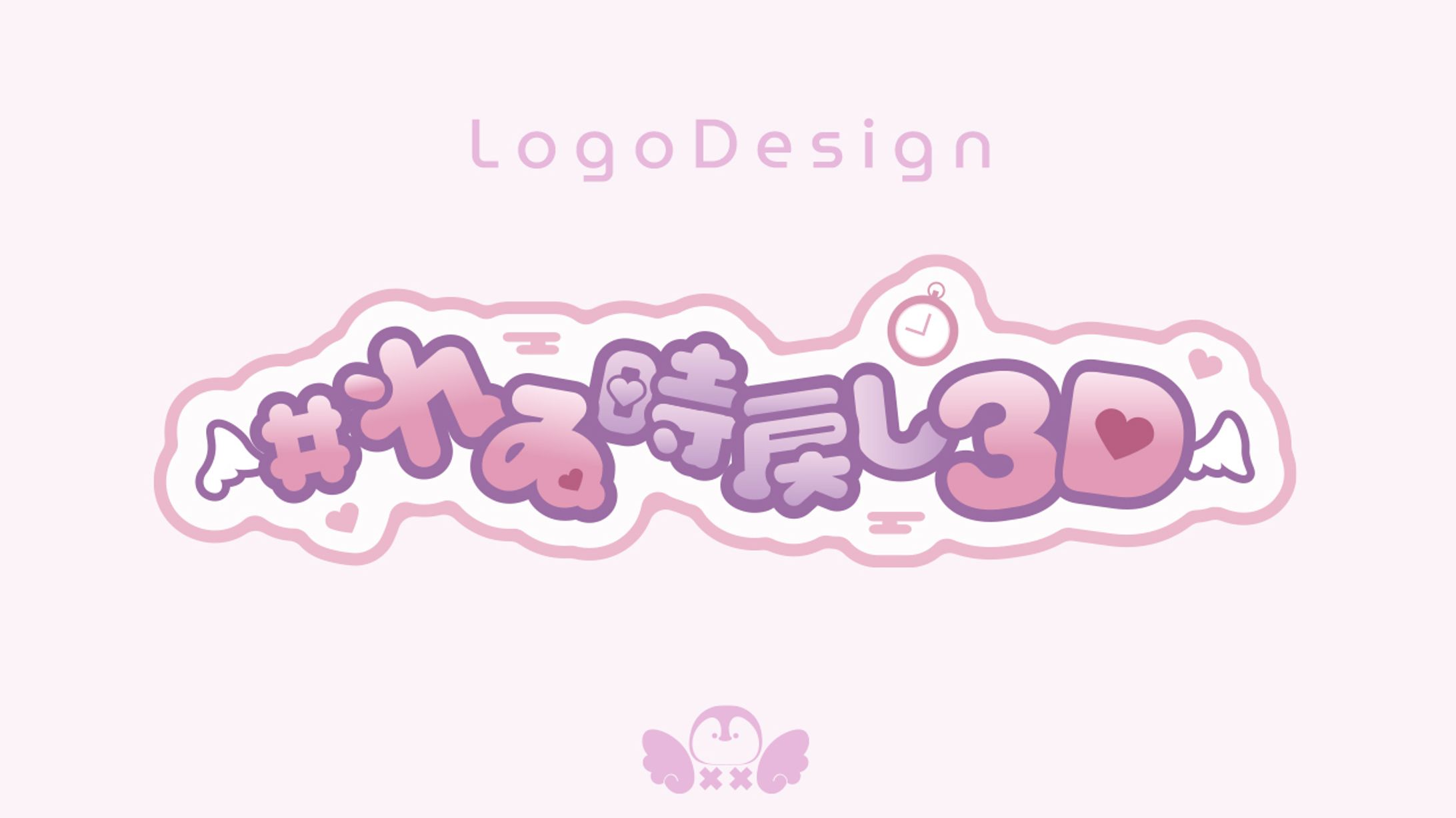 ただのれゐ様3D企画ロゴ-1