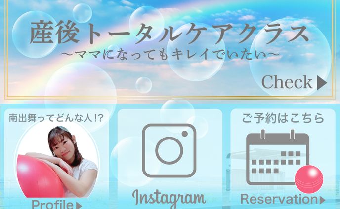 LINEリッチメニュー
