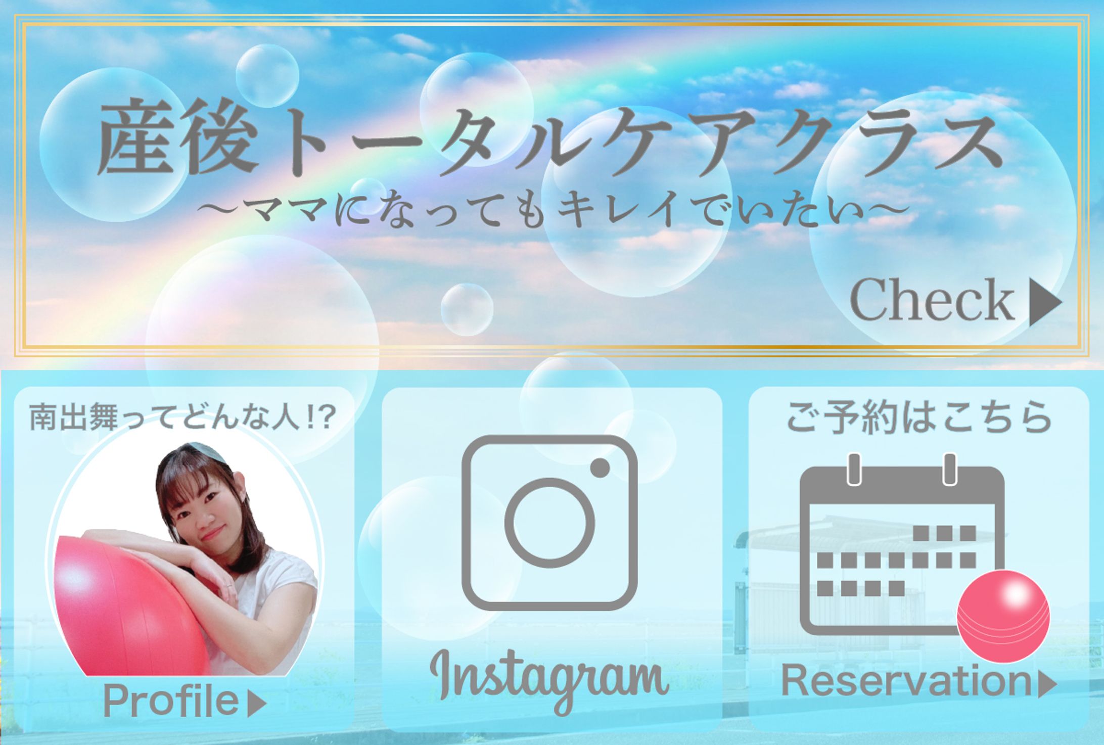 LINEリッチメニュー-1