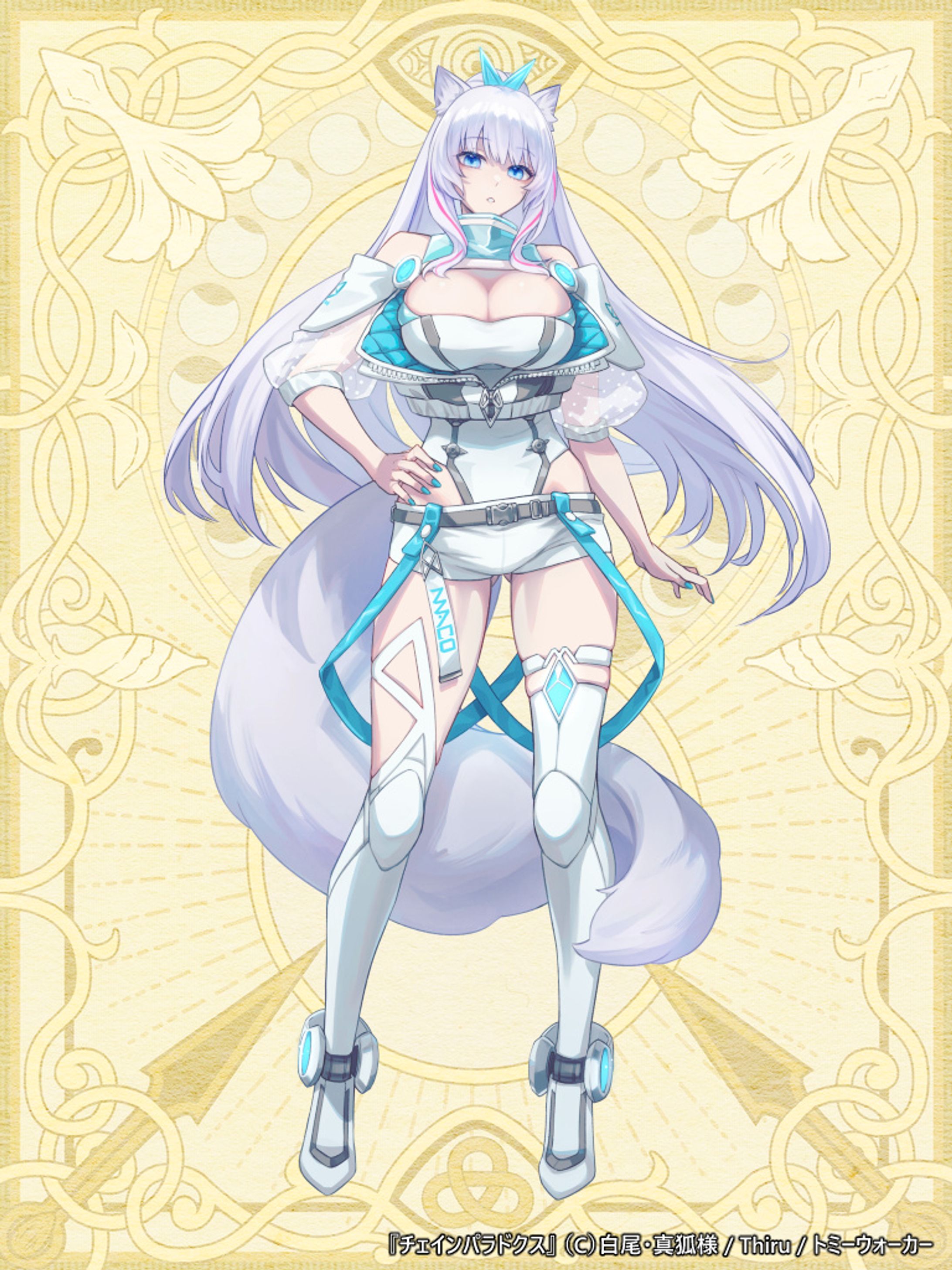 チェインパラドクス(C) 白尾・真狐様 / トミーウォーカー-1