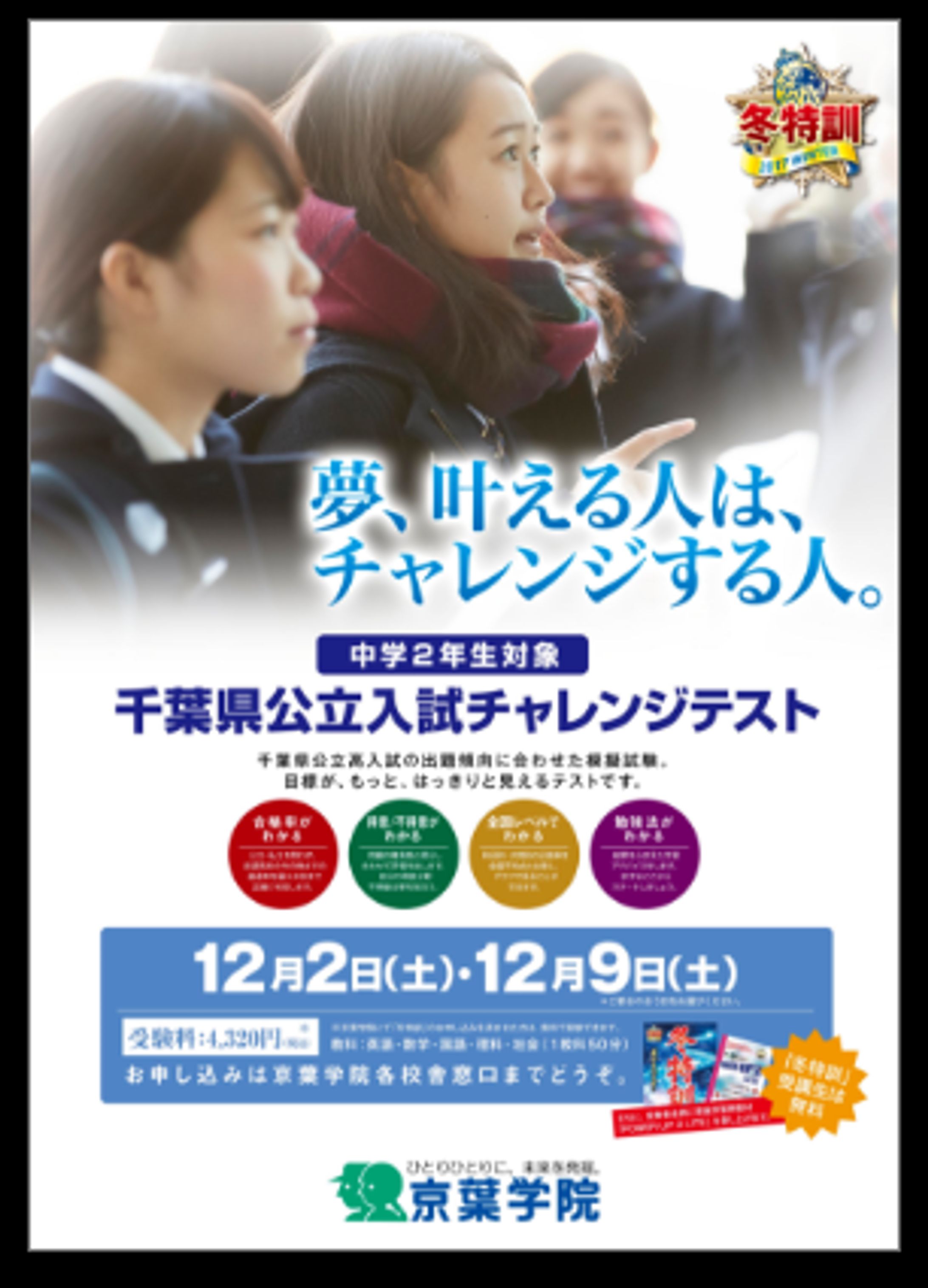 学習塾様_ポスター-1