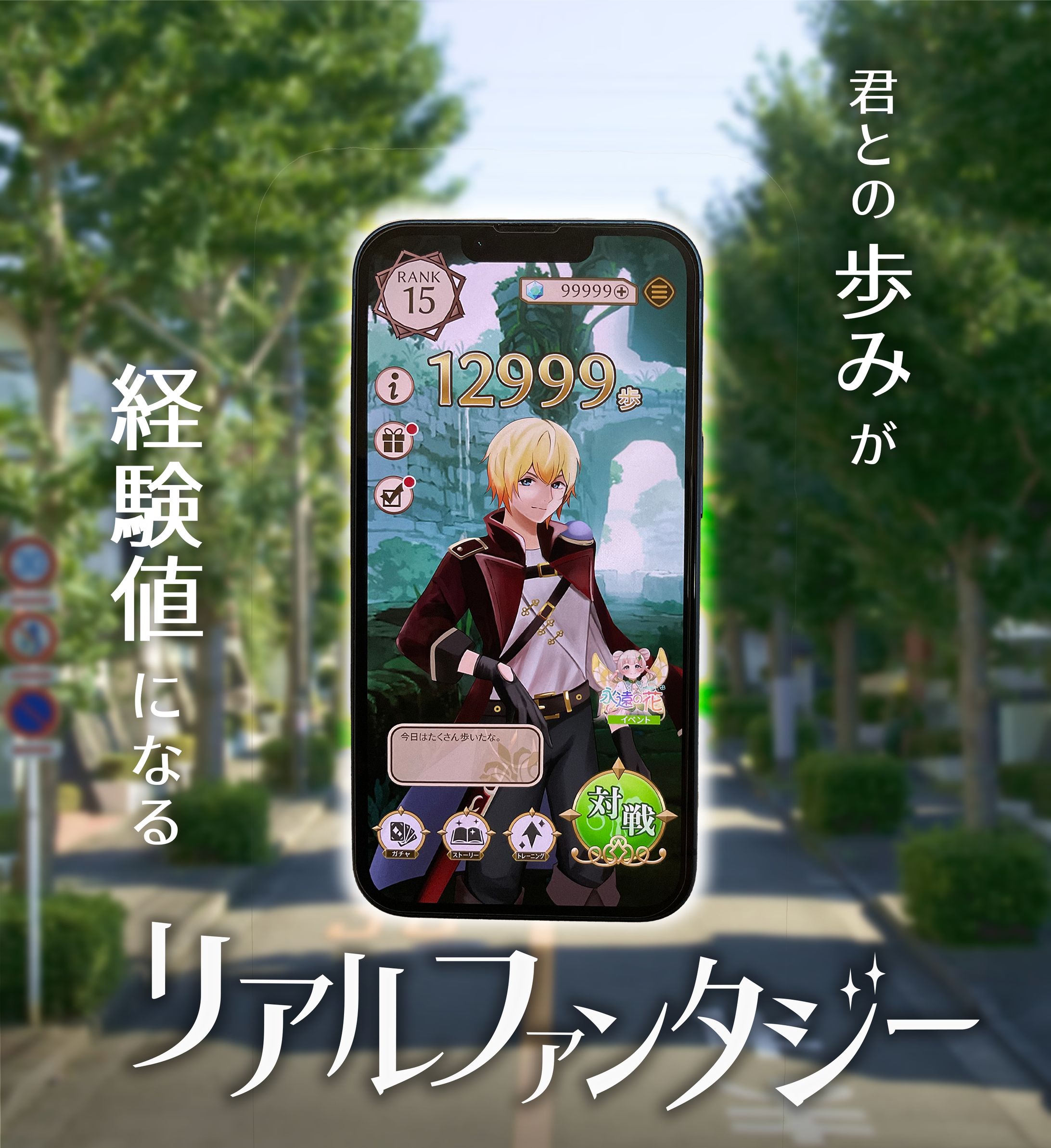 【架空ゲーム】リアルファンタジー-1