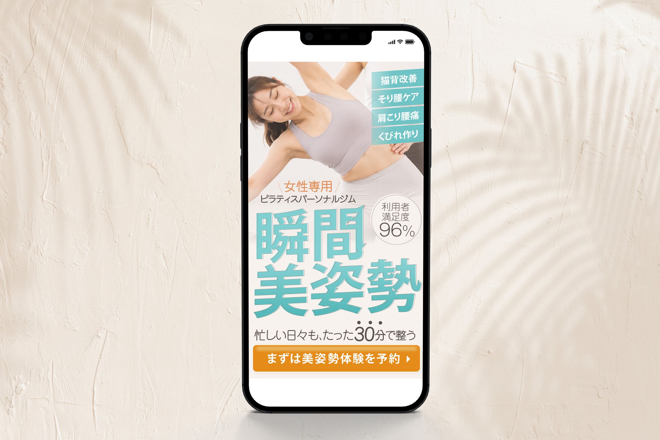 LPファーストビュー_パーソナルピラティス-1