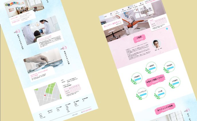 歯科クリニック　コーポレートサイト