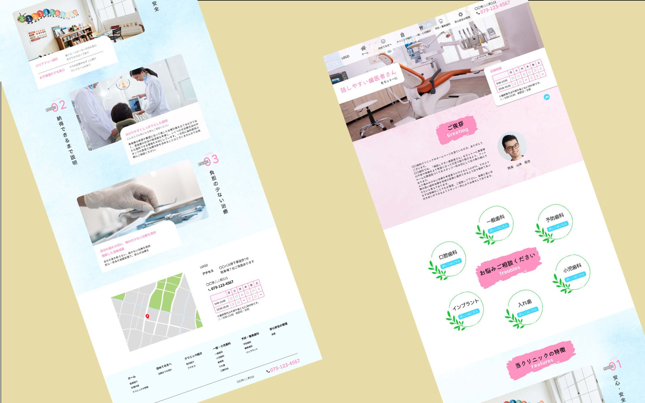 歯科クリニック　コーポレートサイト-1