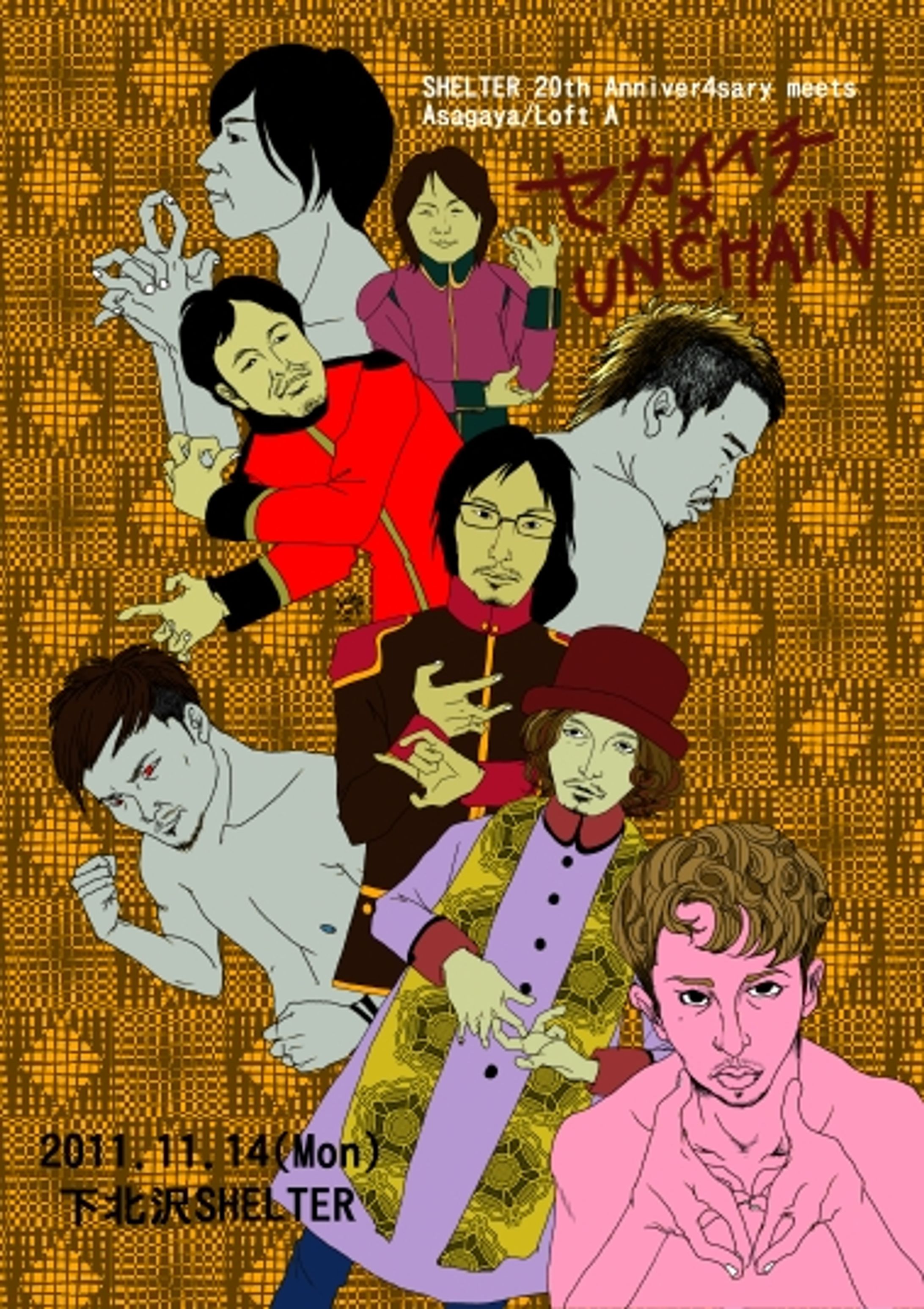 sekaiichik+unchain-1