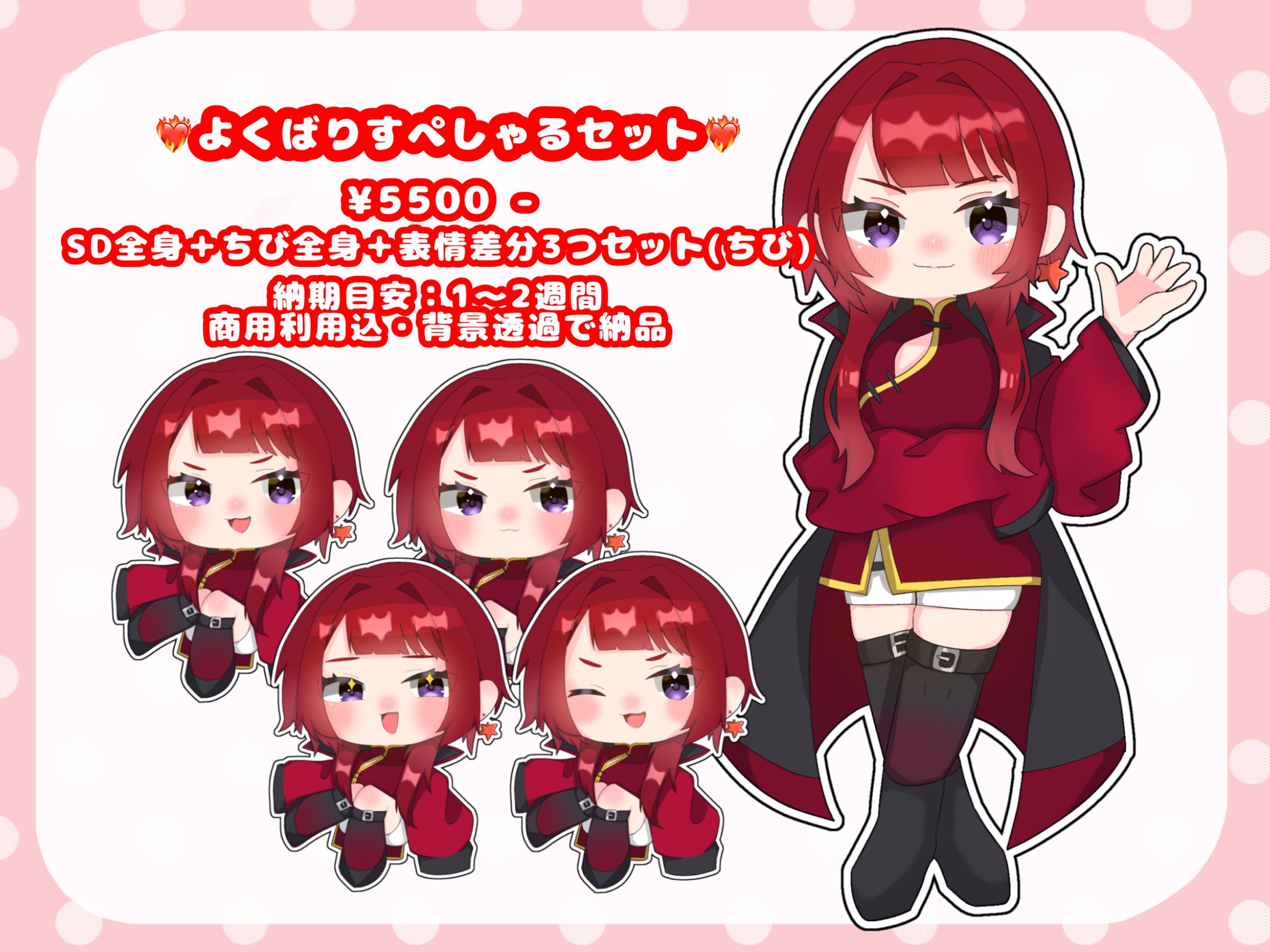 お得なセットプラン-1