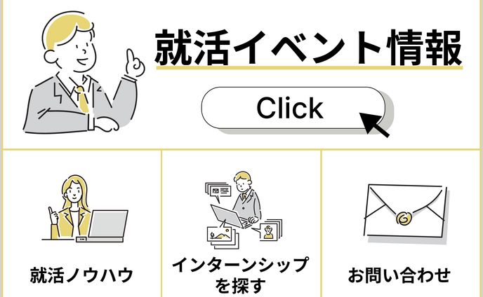 架空就活イベント　リッチメニュー 