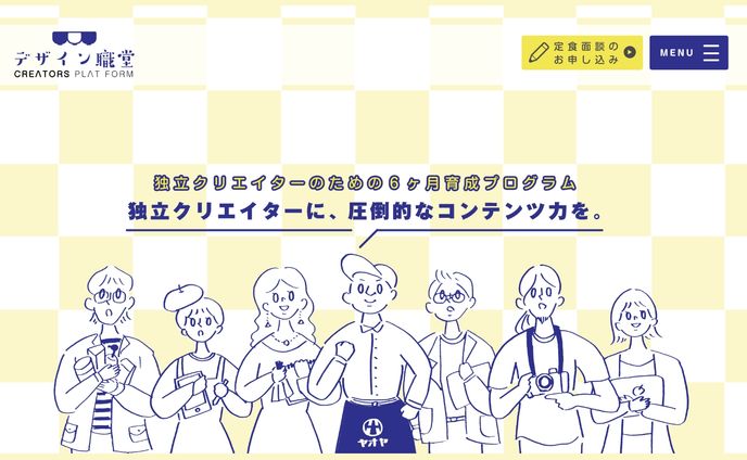イラスト担当、プロトタイプ