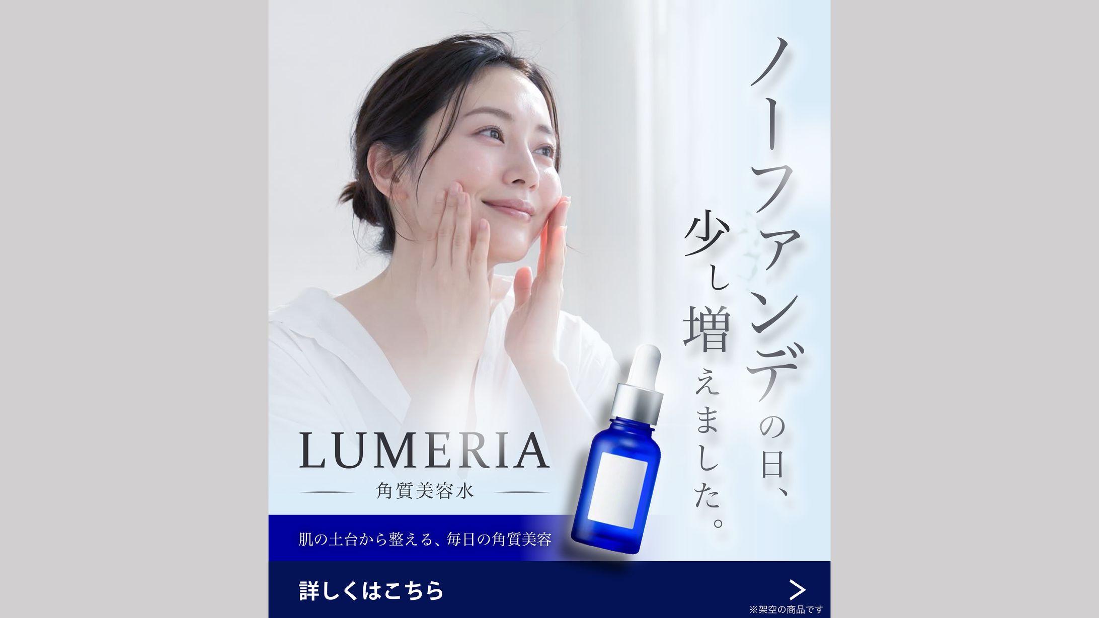 【instagram広告】架空商品-1