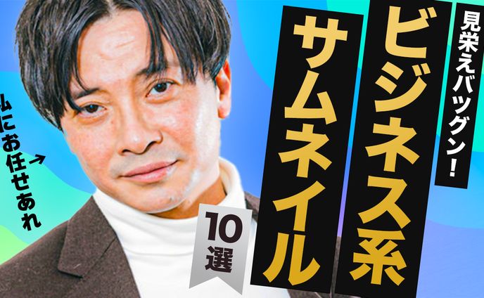 サムネイルサンプル2