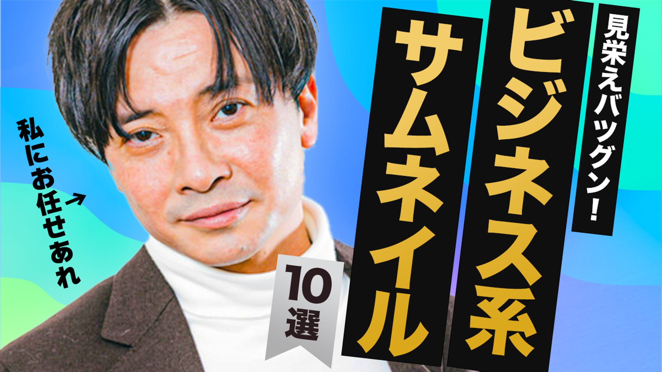 サムネイルサンプル2-1