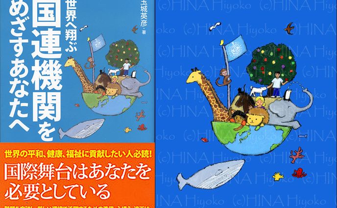 書籍、アクリル画
