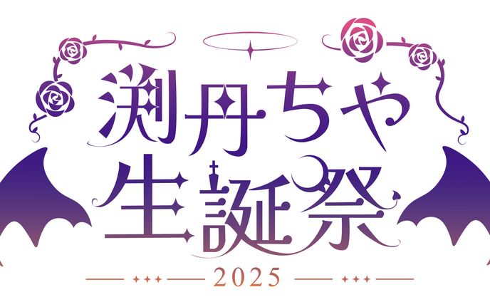 VRライブタイトルロゴデザイン