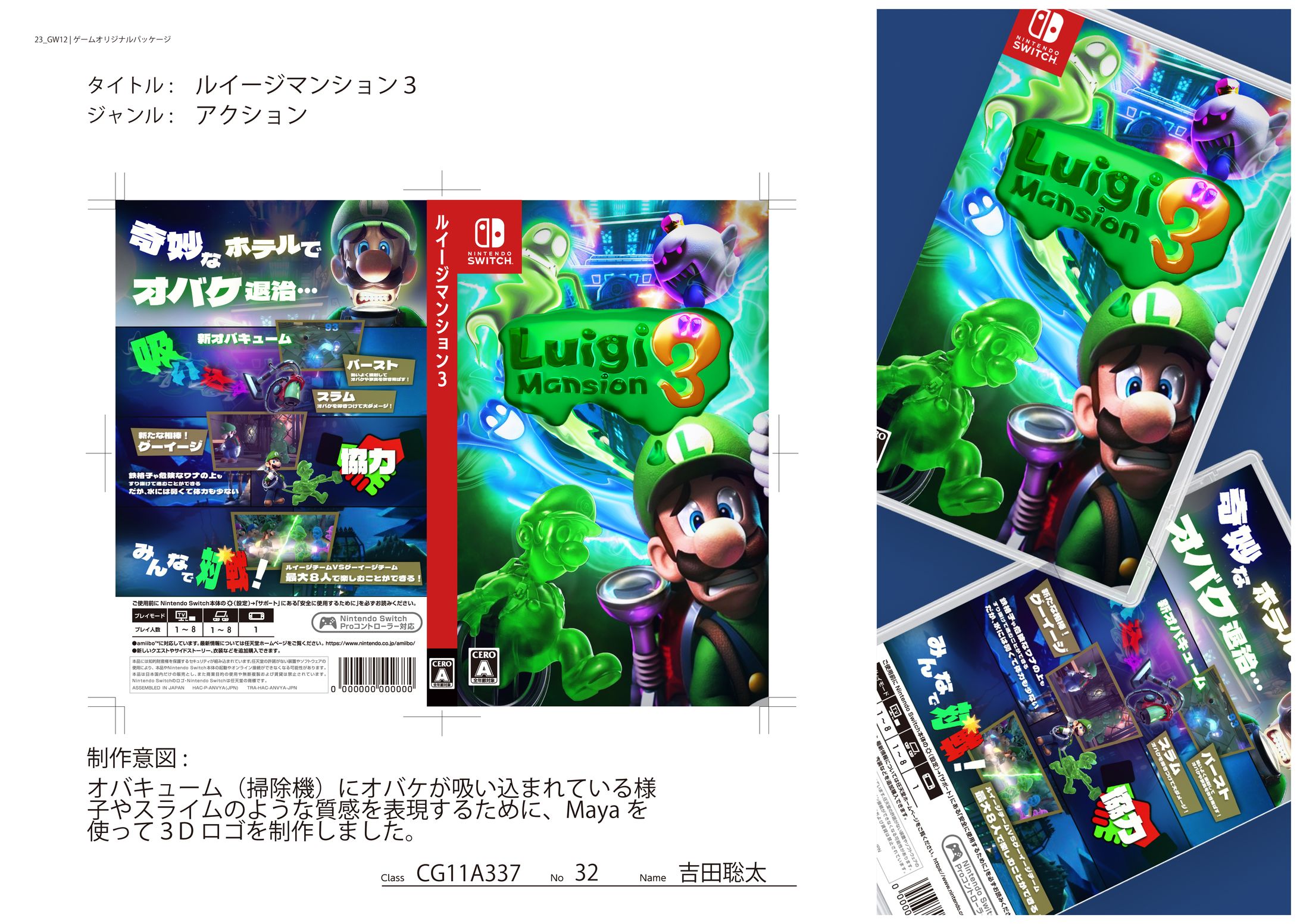HEWゲームパッケージ CG1032-1