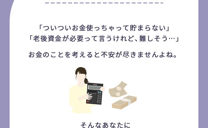 SHEmoney様インスタグラム投稿採用作品