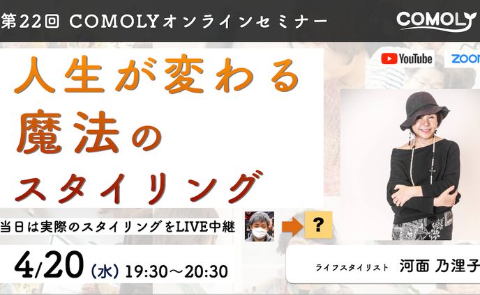 アーティスト、セミナー