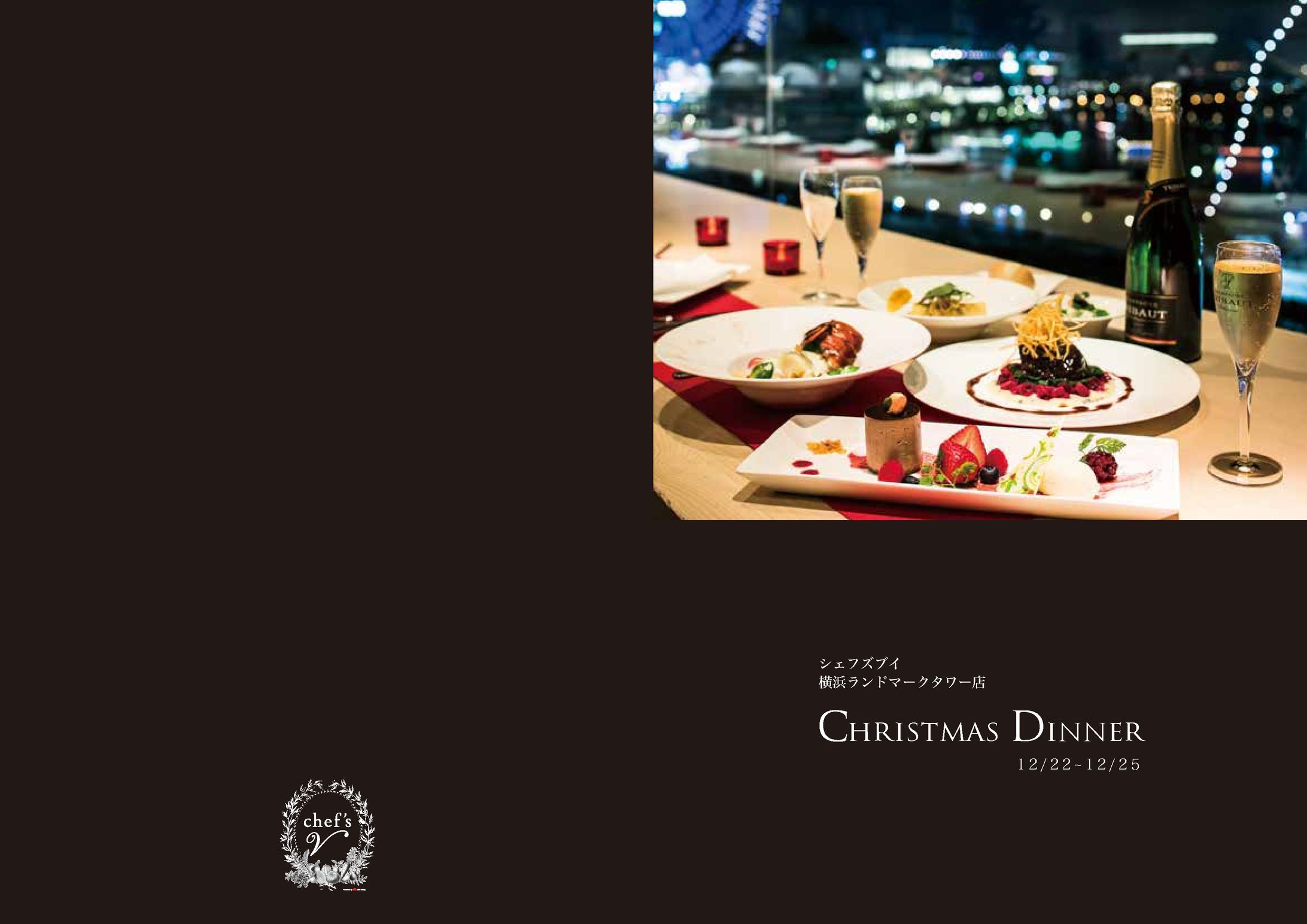洋食店クリスマス販促-1