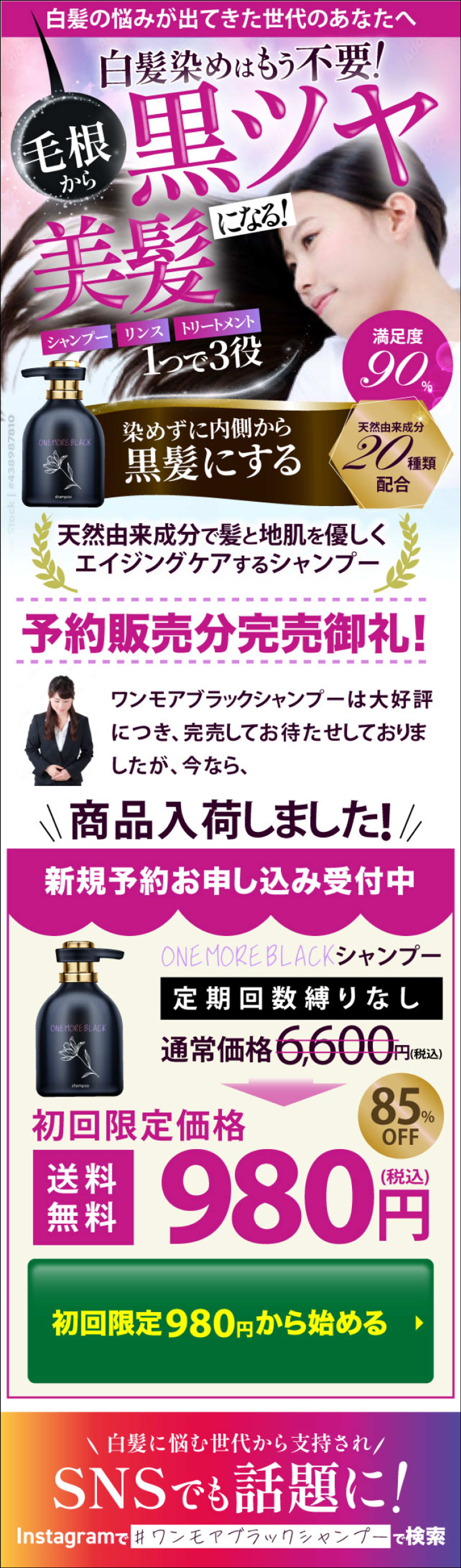【FV】白髪改善シャンプー-1