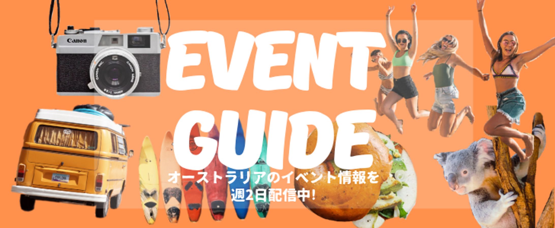 JAMS.TV イベントガイド バナー-1