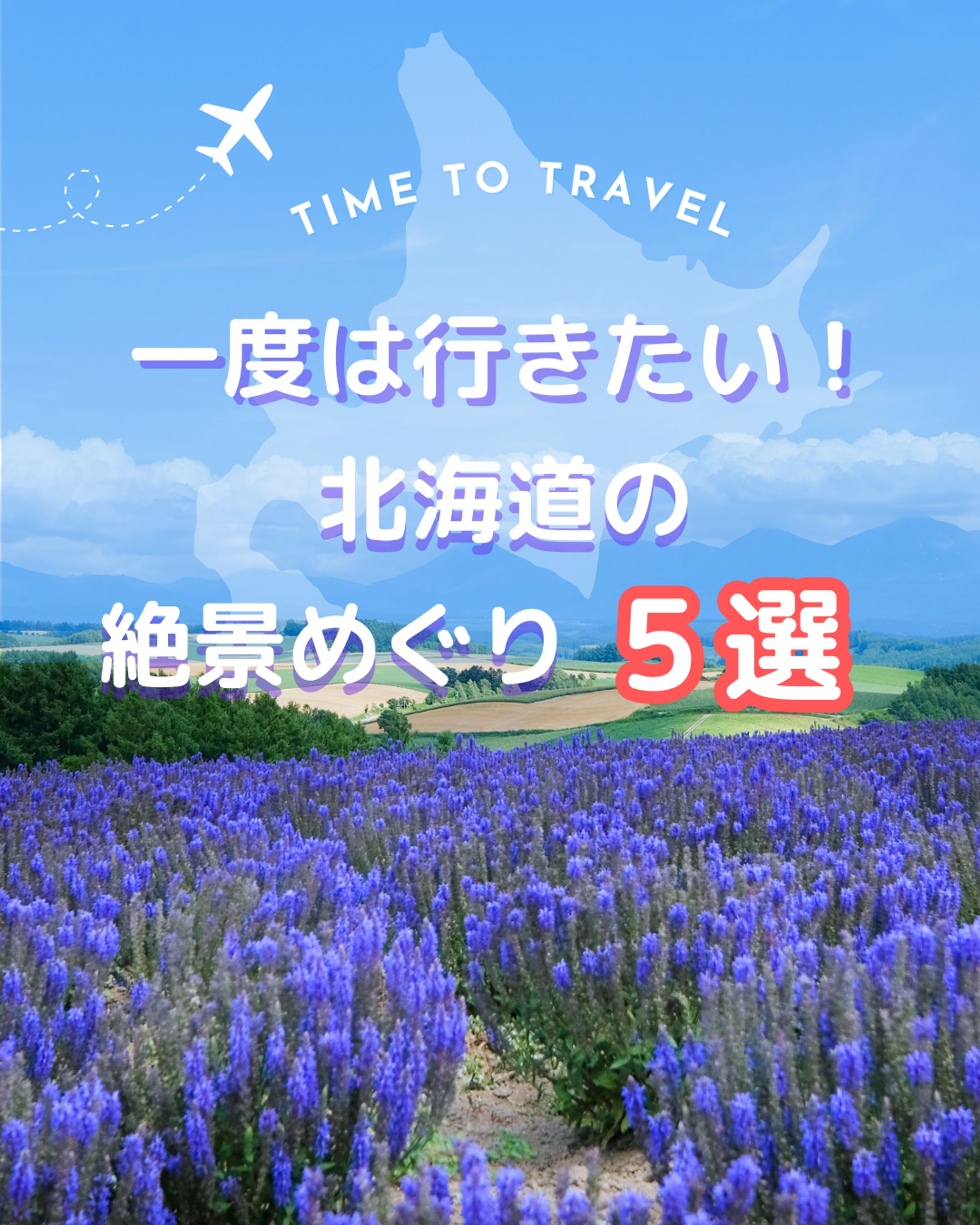 一度は行きたい絶景-1