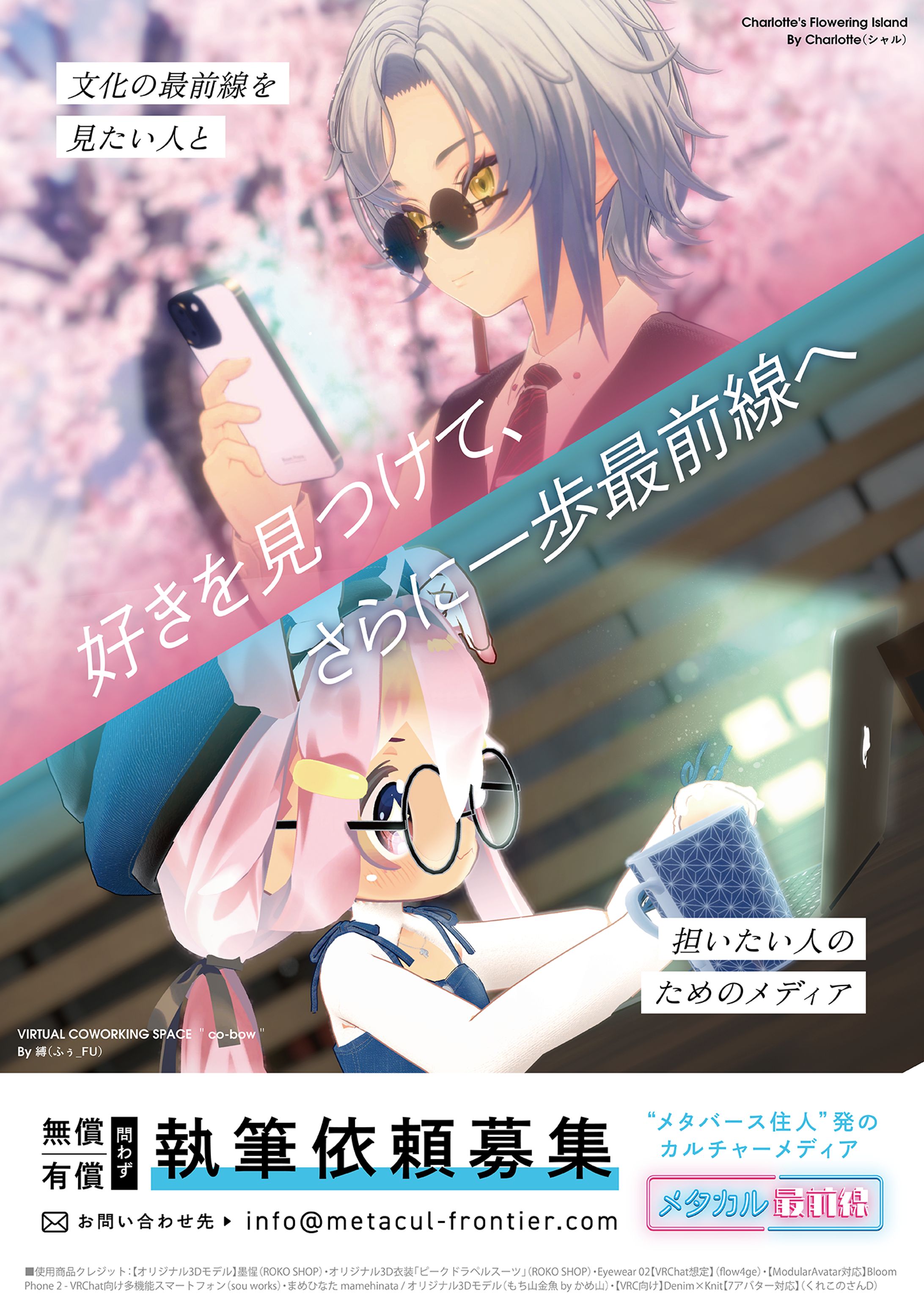 バーチャルポスター-1