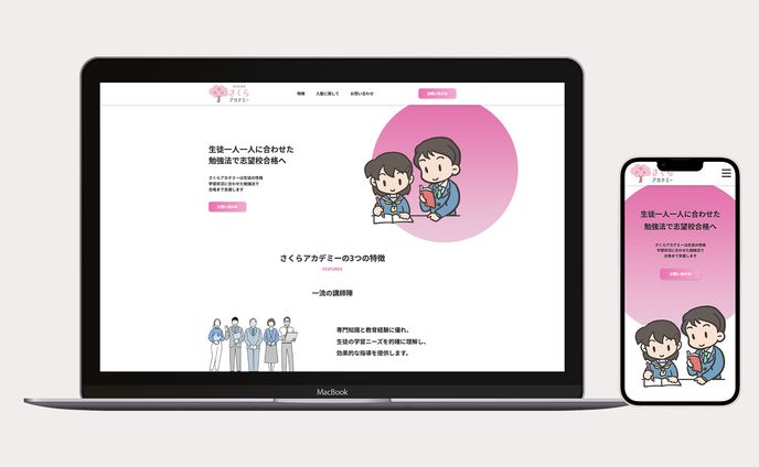 学習塾コーポレートサイト