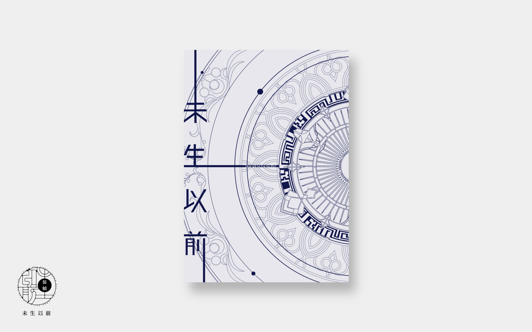 同人誌デザイン-1