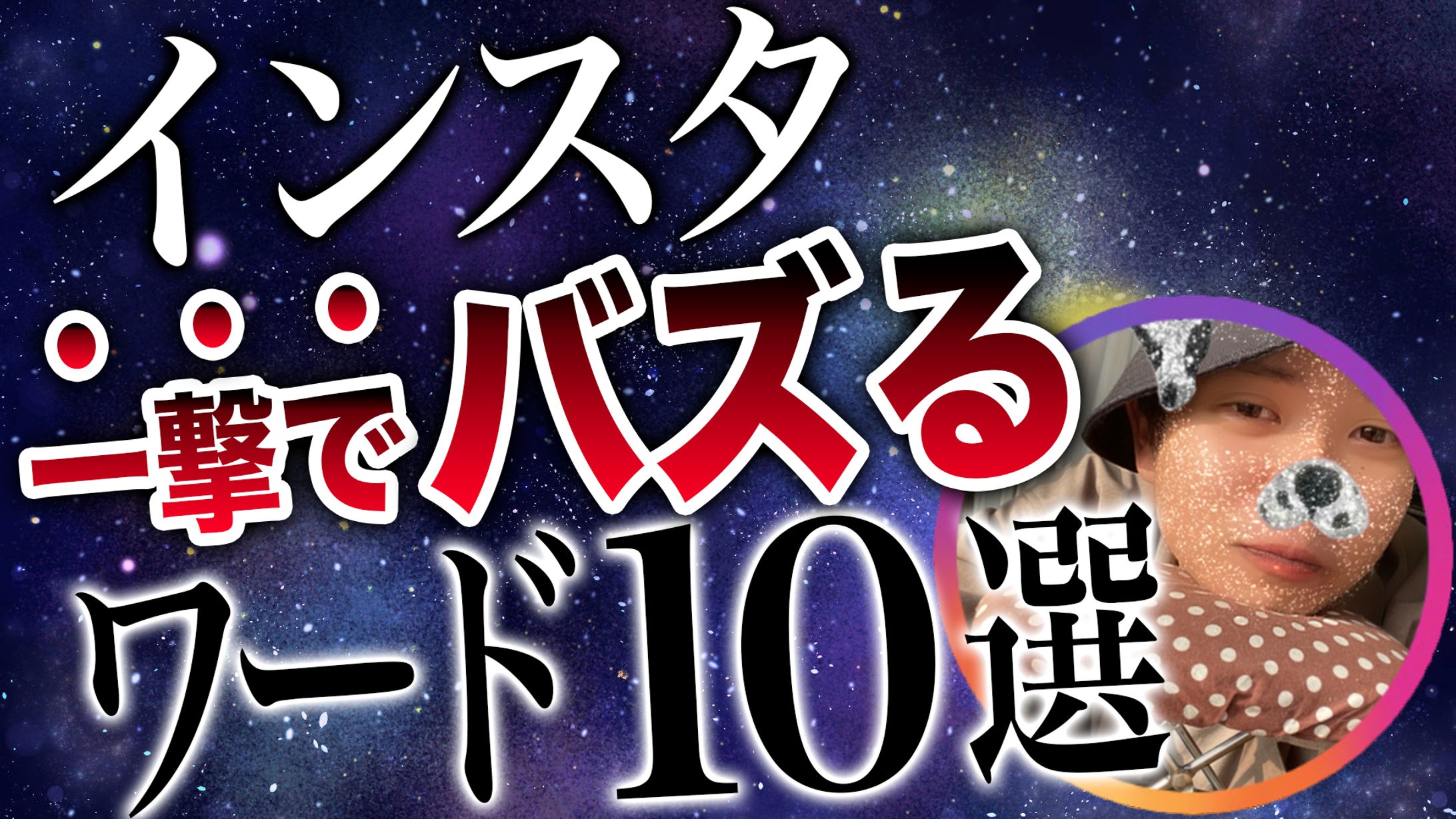 サムネイル制作イメージ②-1