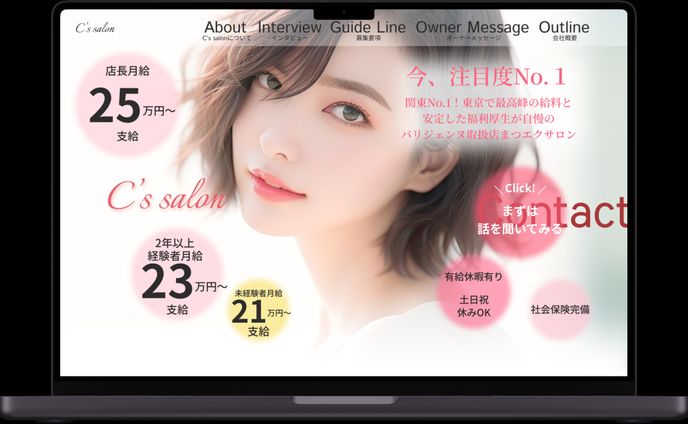 【架空】C's Groupコーポレートサイト