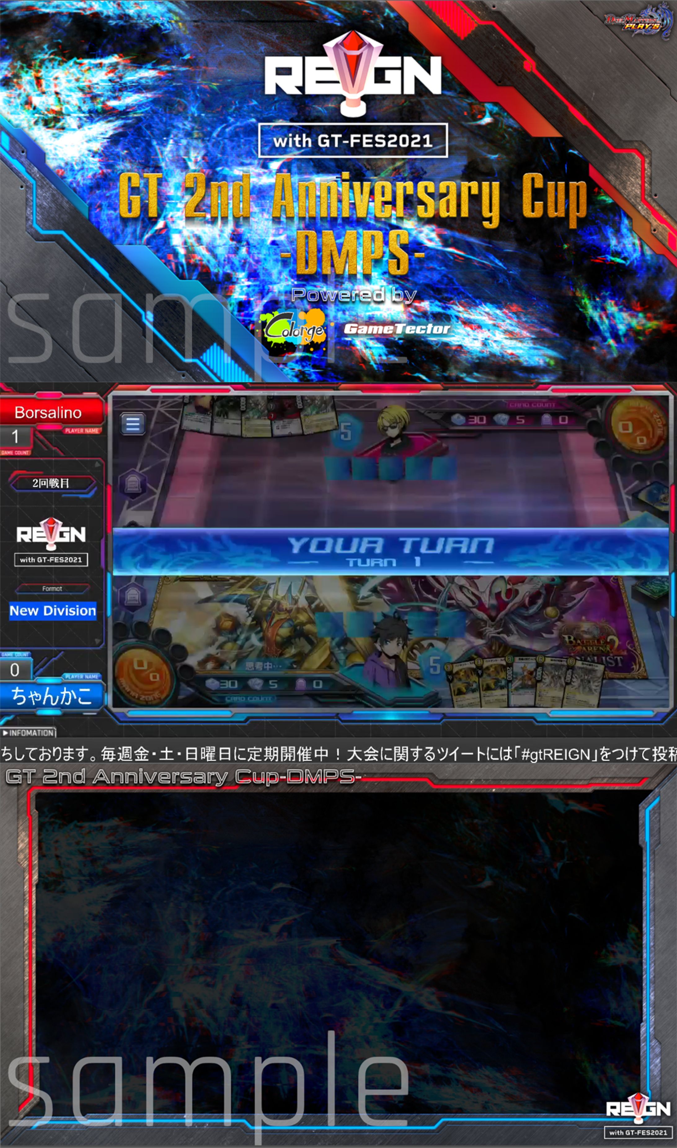 Game Tournament【REIGN】Game Tector 2周年記念大会　素材-1