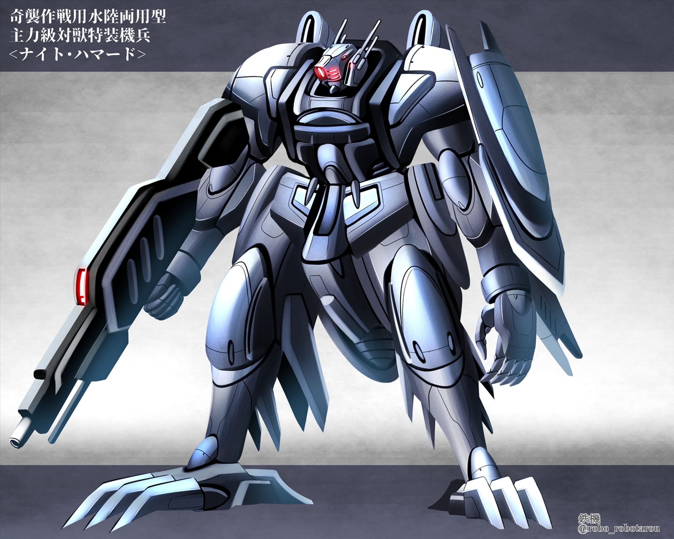 オリジナルロボット＜ナイトハマード＞_設定画-1