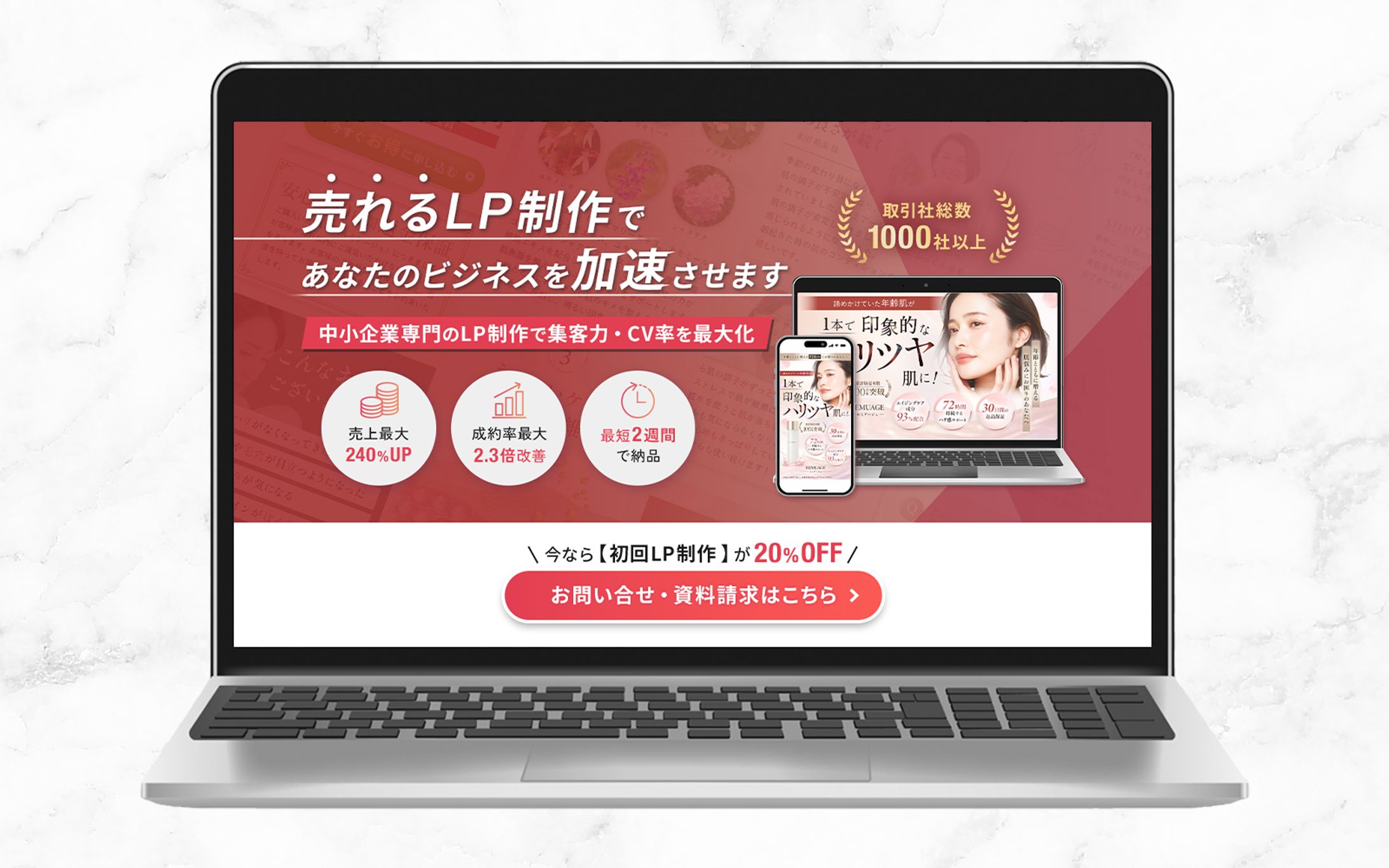 LP制作 PC版　ファーストビュー-1