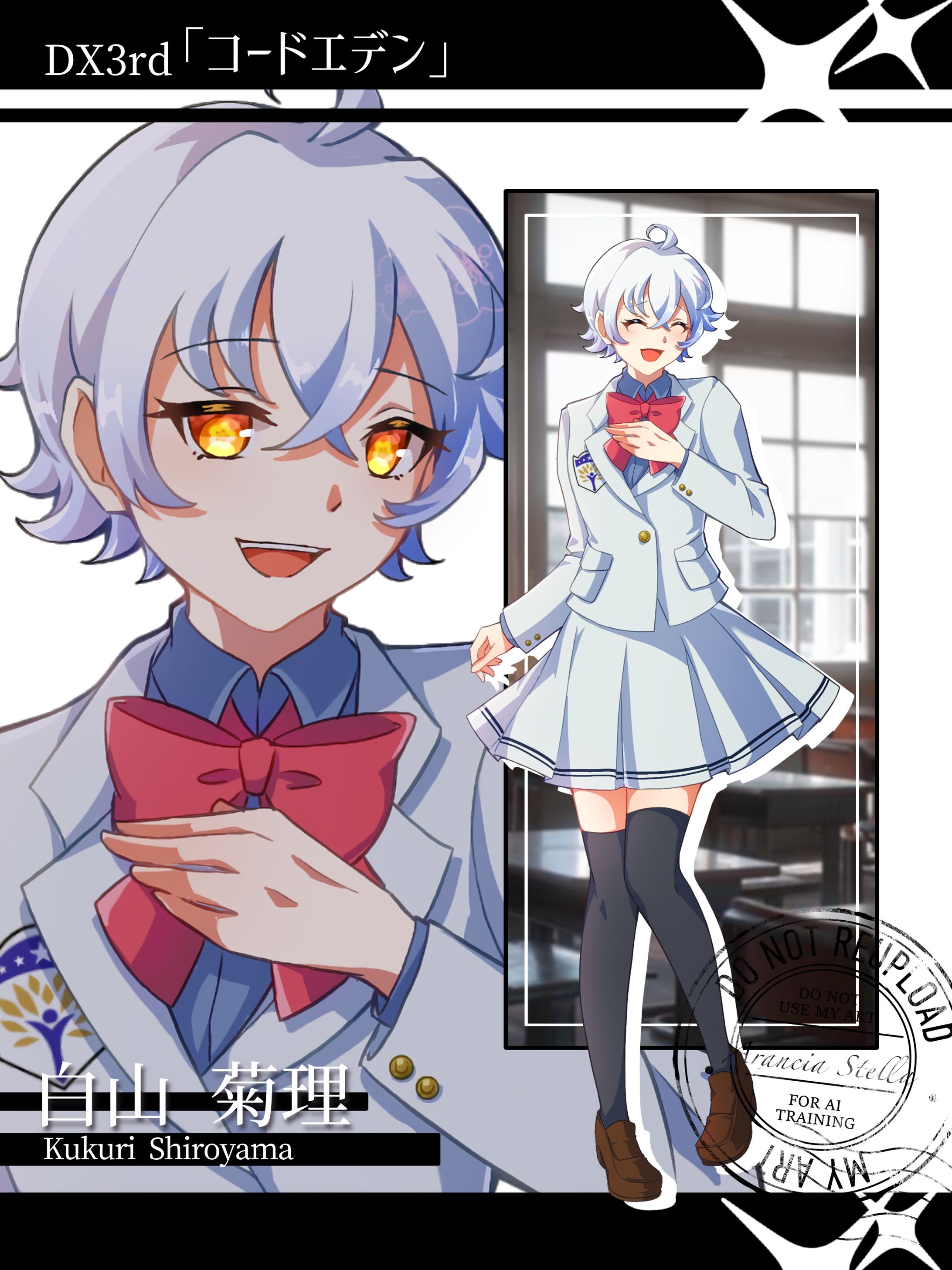 【立ち絵】学生服の女性-1