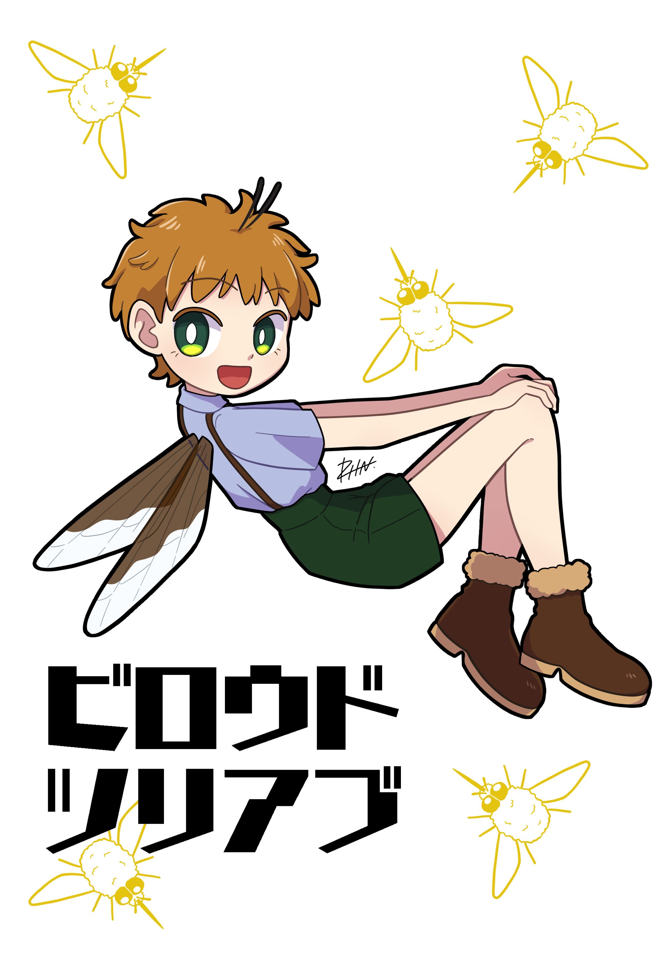 昆虫擬人化シリーズ・その2-1