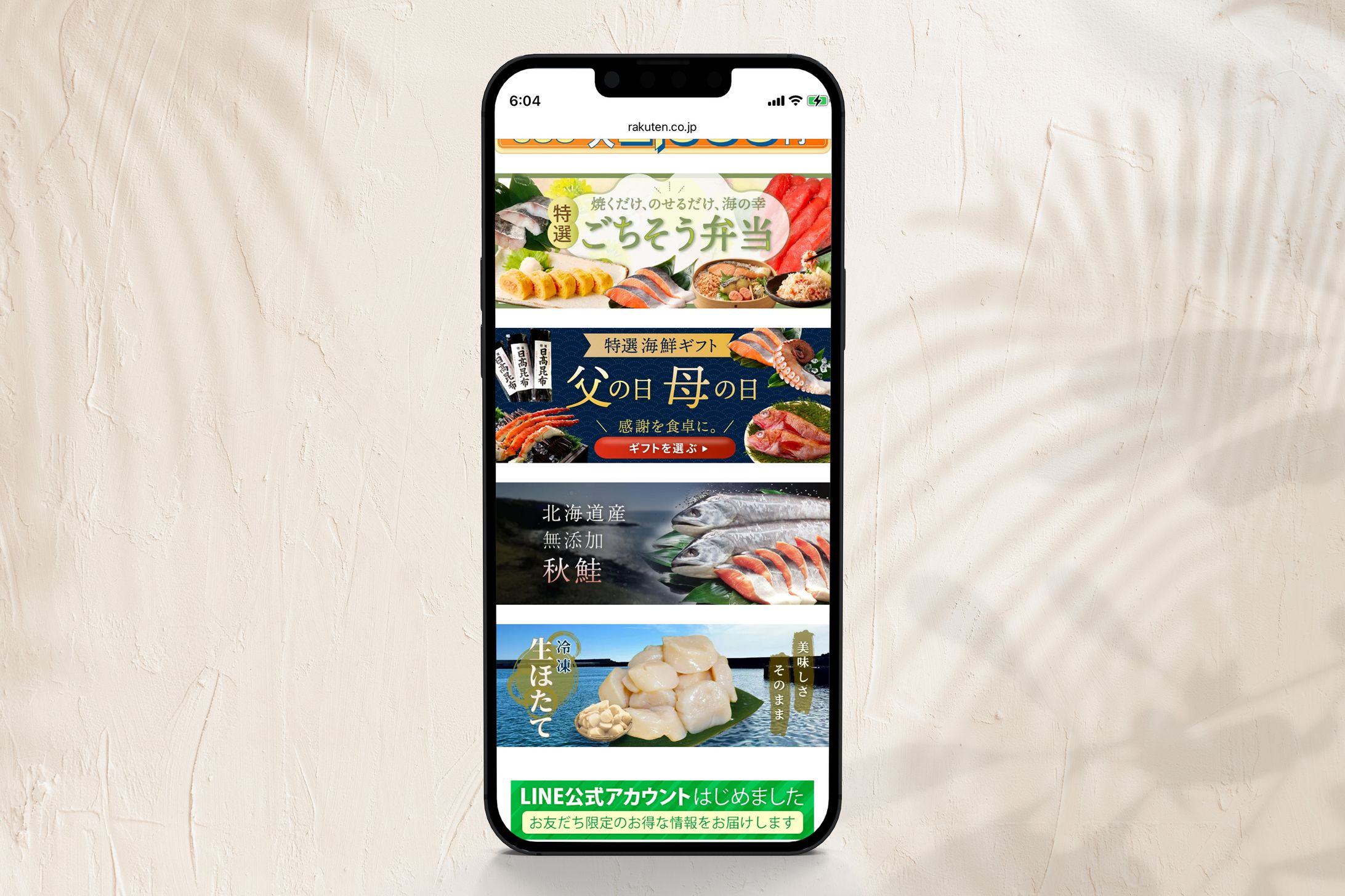 EC 広告画像_株式会社S様-1