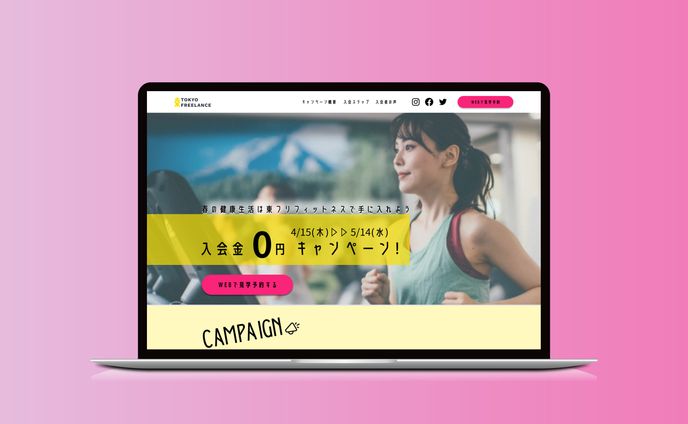 会社員、採用サイト