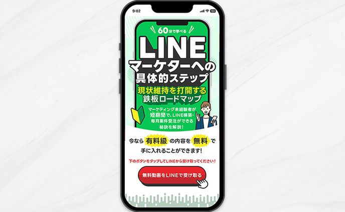 LP デザイン