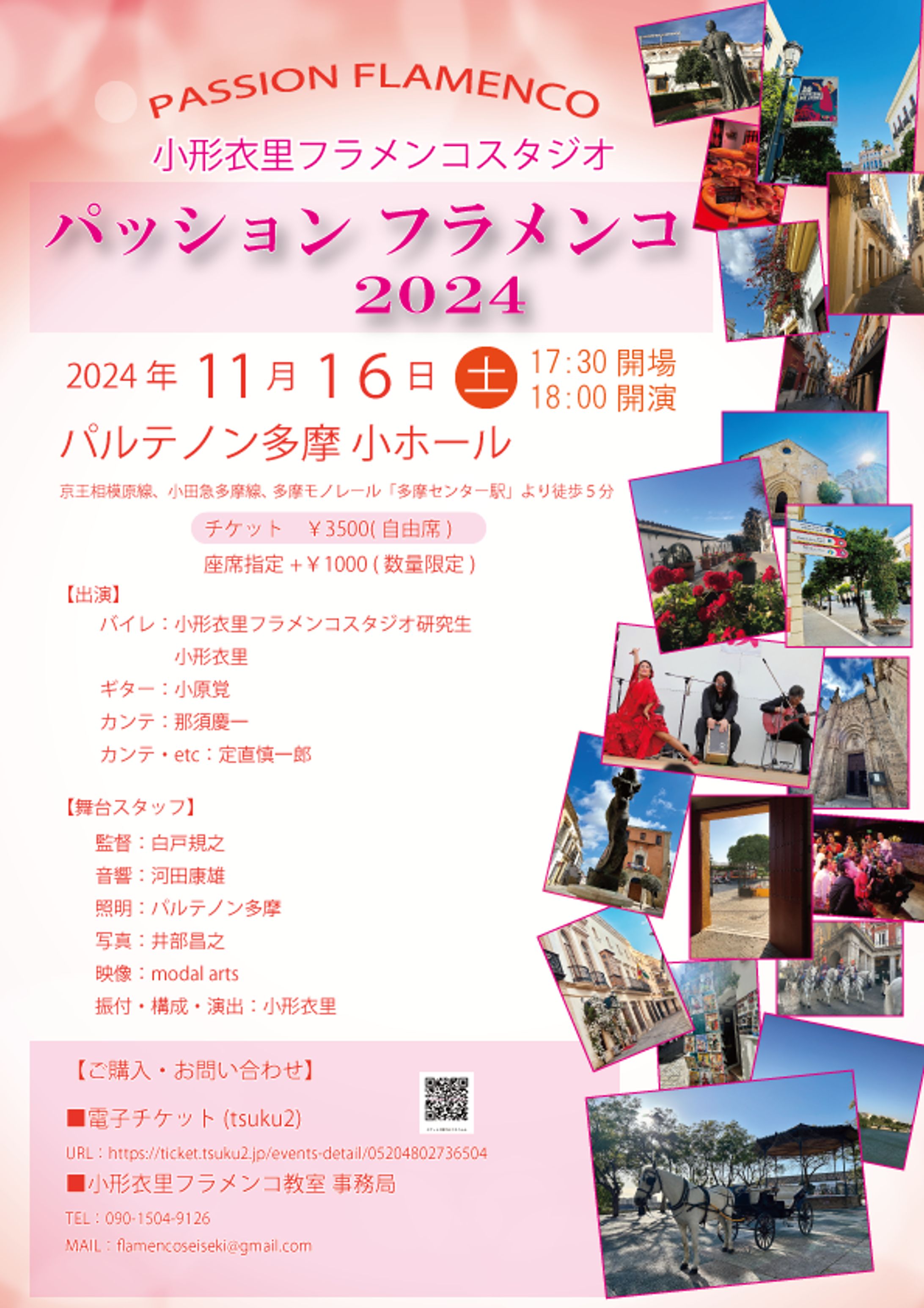 【チラシ】ダンス教室発表会-1