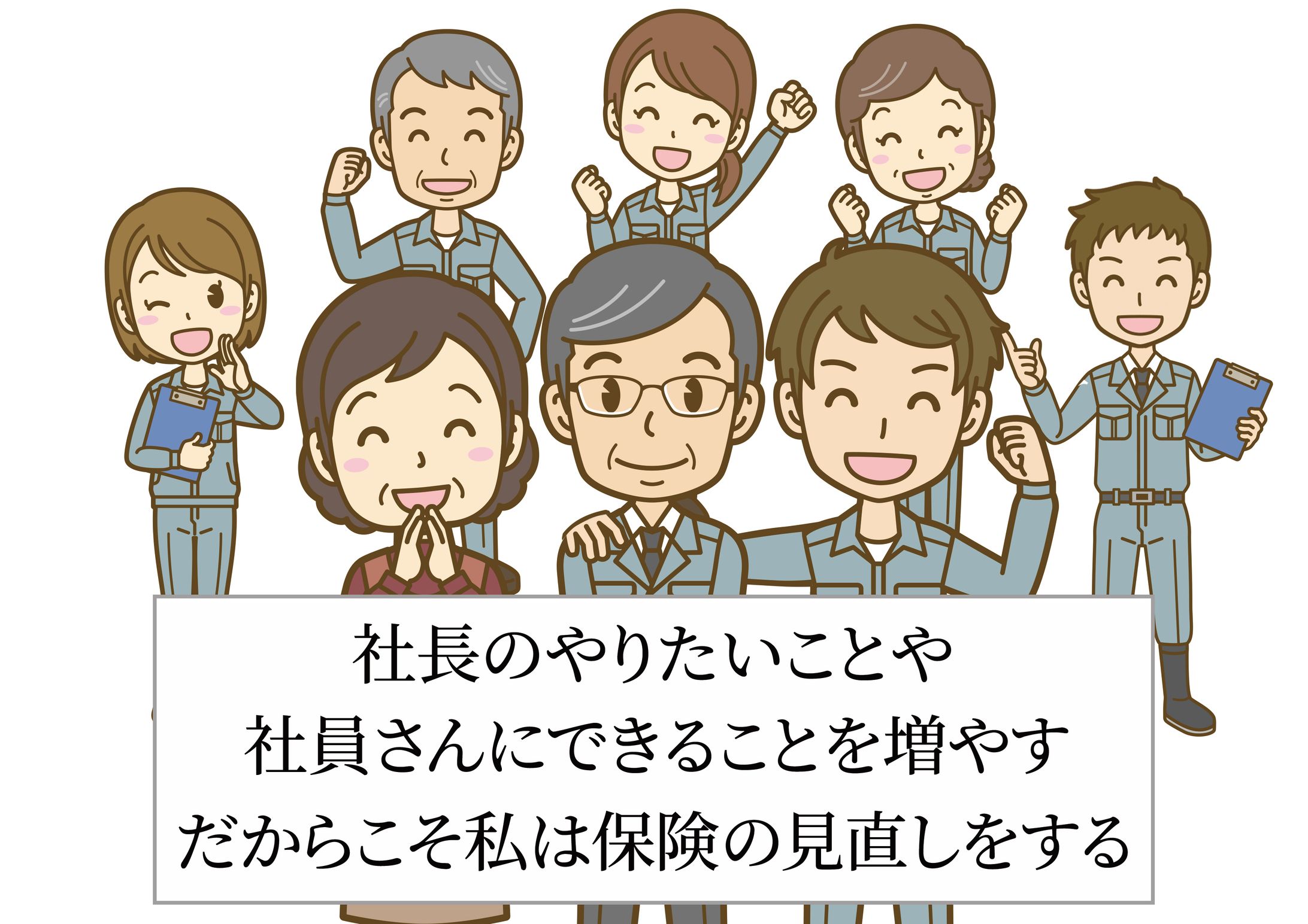 イラスト：資料のイラスト作成-1