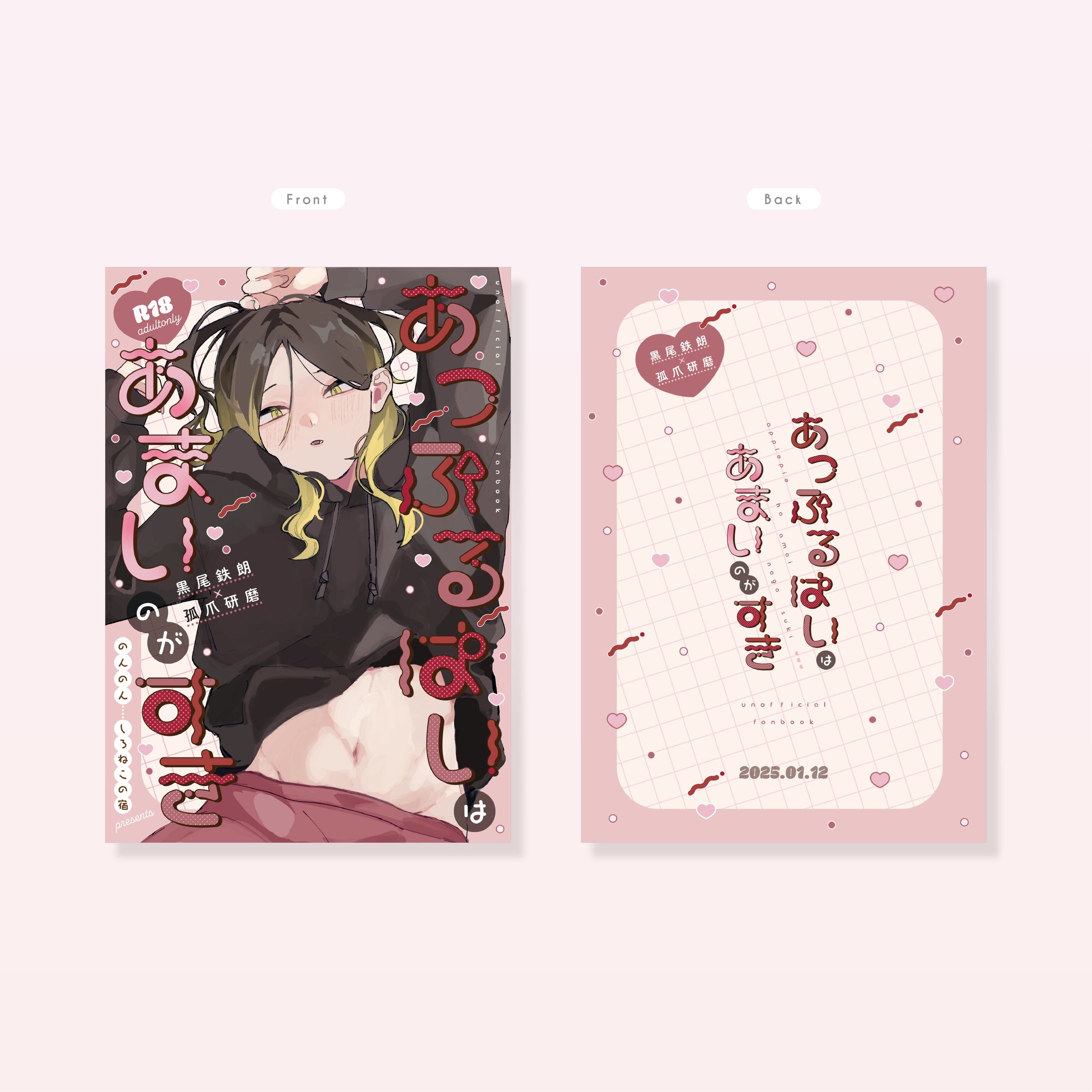 表紙・ポスターデザイン-1