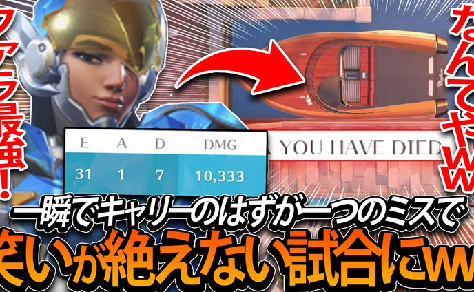 OWサムネイル集