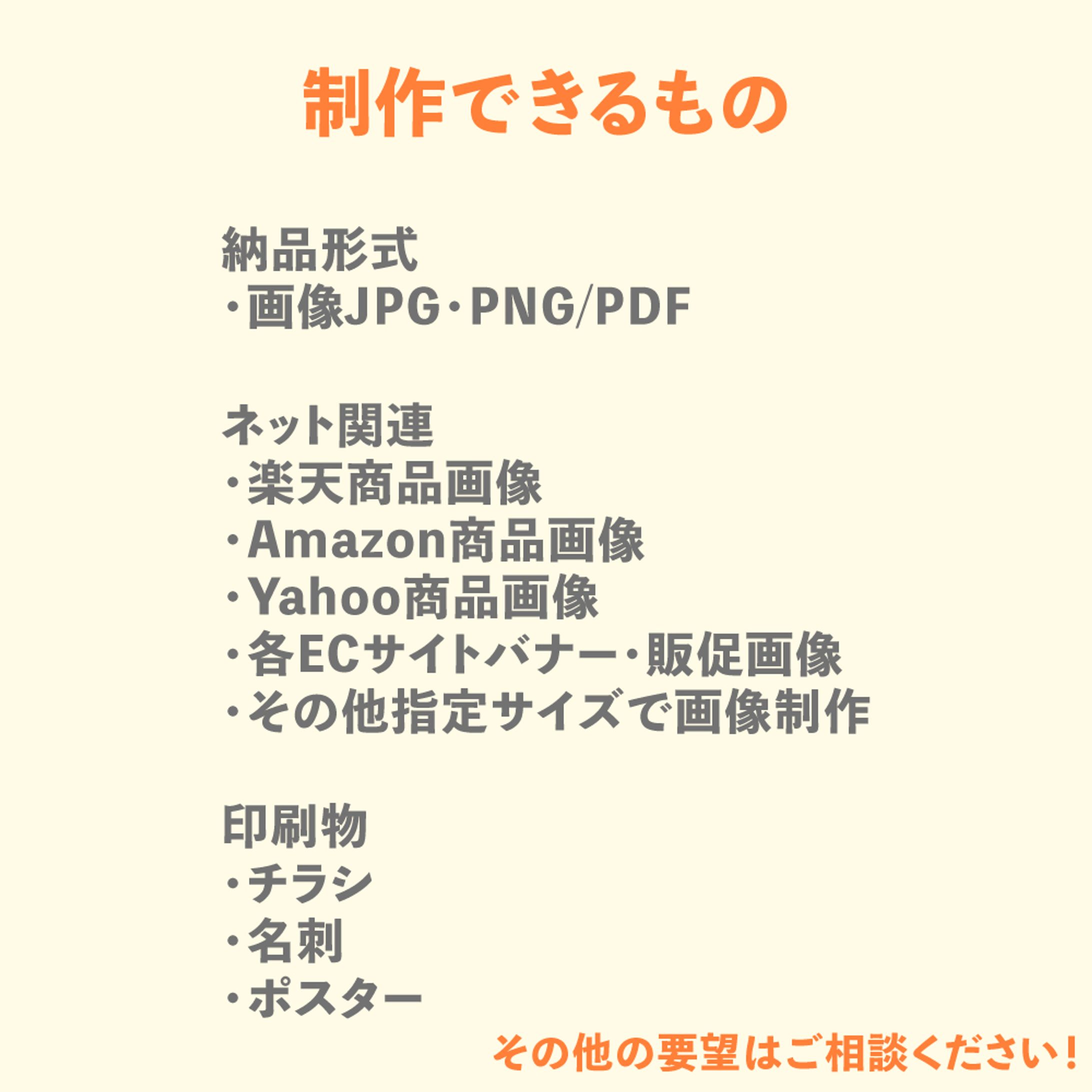 制作できるもの-1