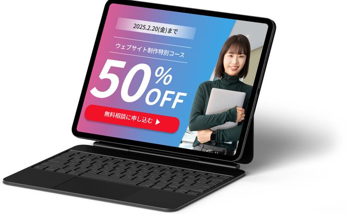 ウェブサイト制作のバナー