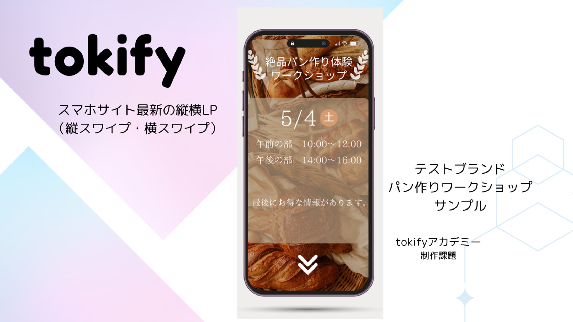 スマホ縦横LP（サンプル）-1